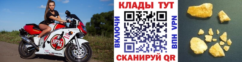 Купить закладку Гашиш  БУТИРАТ  Амфетамин  COCAIN  Меф  Alpha PVP  Шахунья
