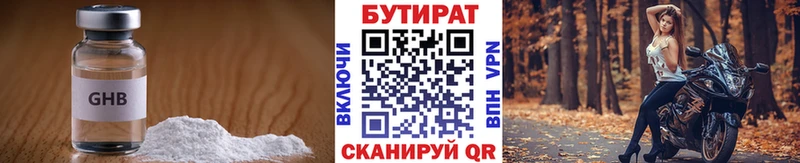 БУТИРАТ оксана  Купить где  Шахунья 