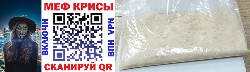 Меф mephedrone  Шахунья